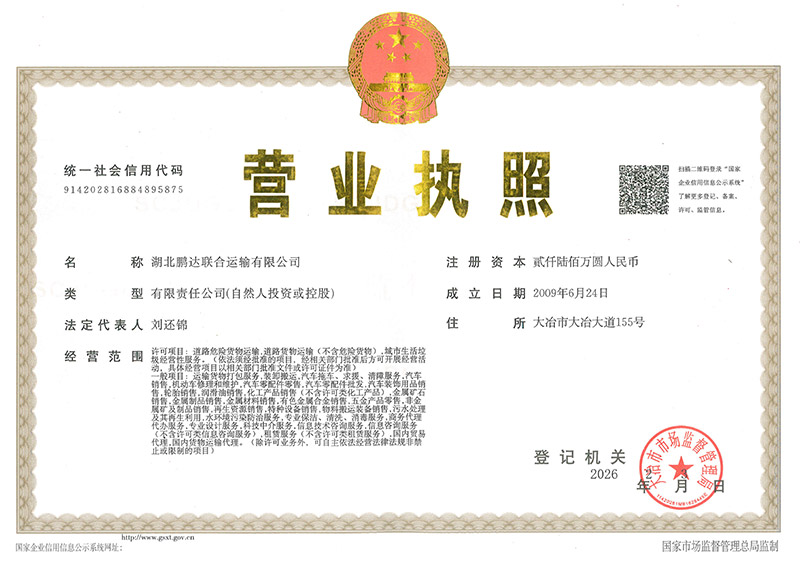 交易牌照